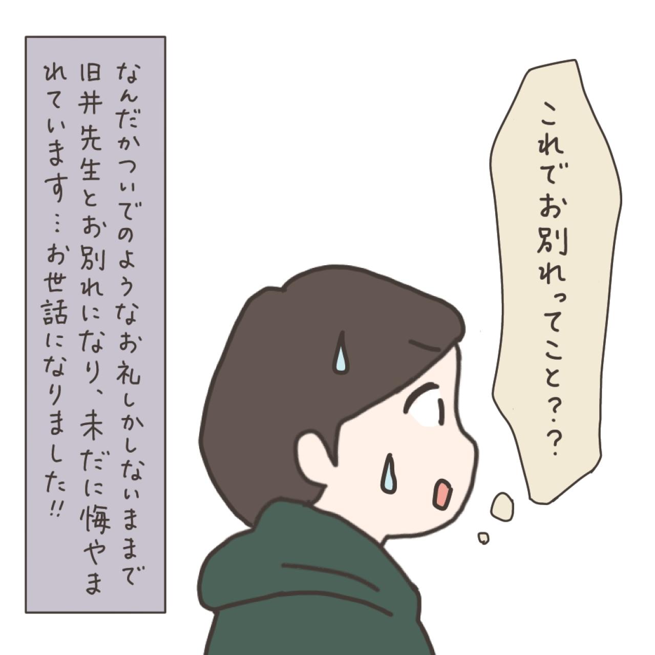 退院後の諸注意。食べてはいけない物が意外だった！【実録！40代婦人科トラブル＃44】（画像10）