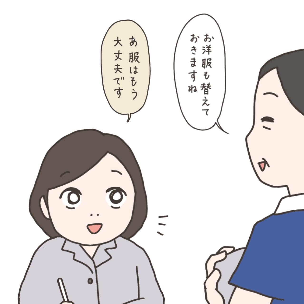 病院内コンビニルポ！／いよいよ明日退院。先生が浮かない顔なのは？【実録！40代婦人科トラブル＃43】（画像8）