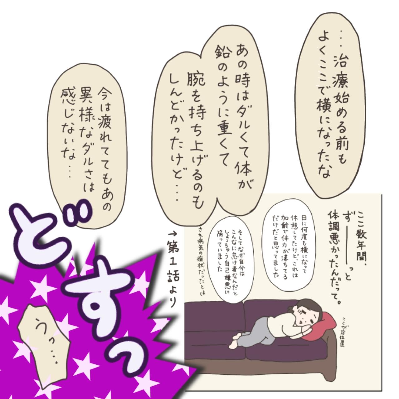 久しぶりのわが家！一体どうなっていた？【実録！40代婦人科トラブル＃50】（画像12）