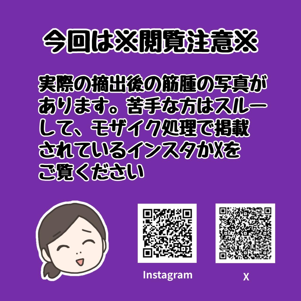 薬で筋腫は小さくなっていなかった！薬が効いていたように思えた理由は？【実録！40代婦人科トラブル＃46】（画像8）