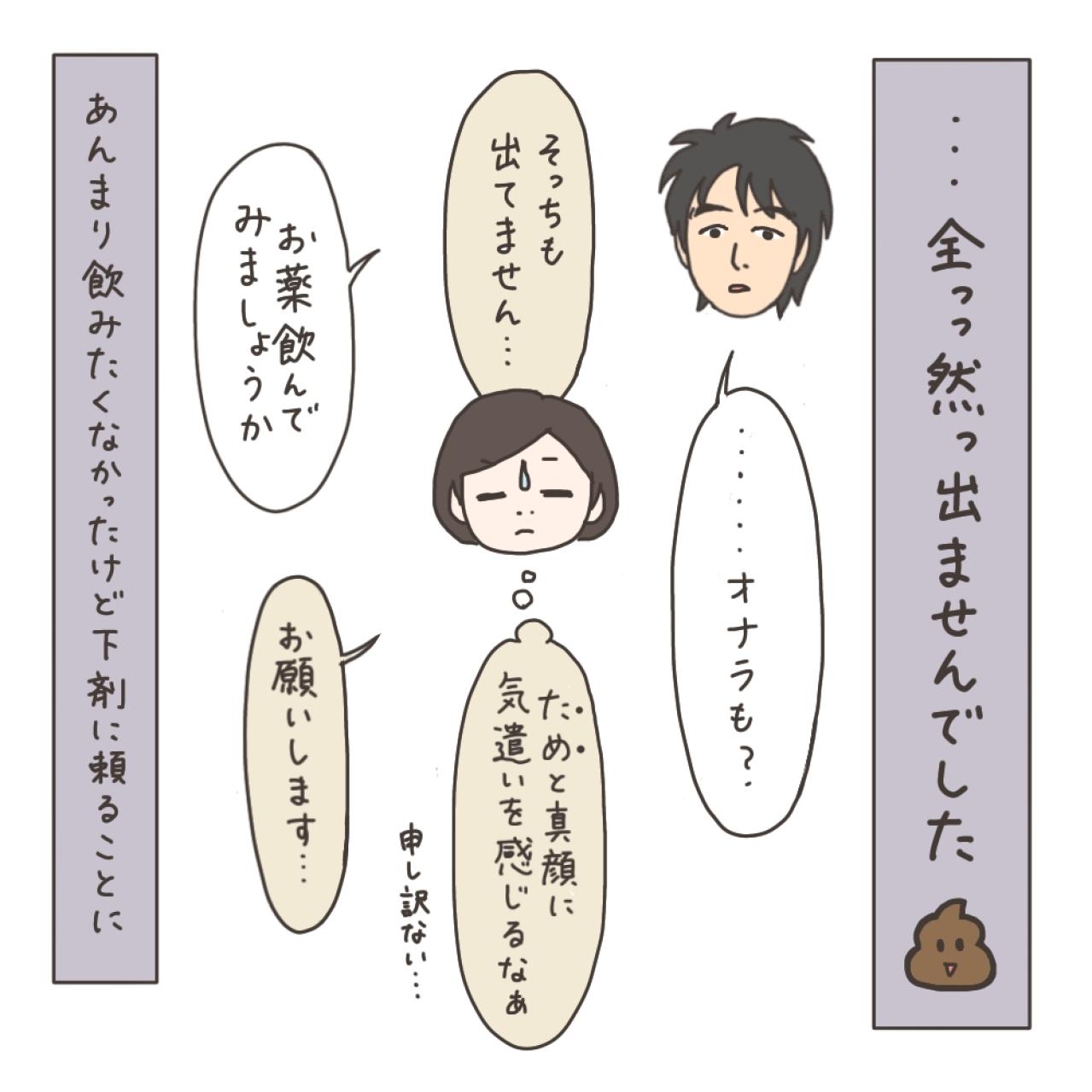 退院後の諸注意。食べてはいけない物が意外だった！【実録！40代婦人科トラブル＃44】（画像3）