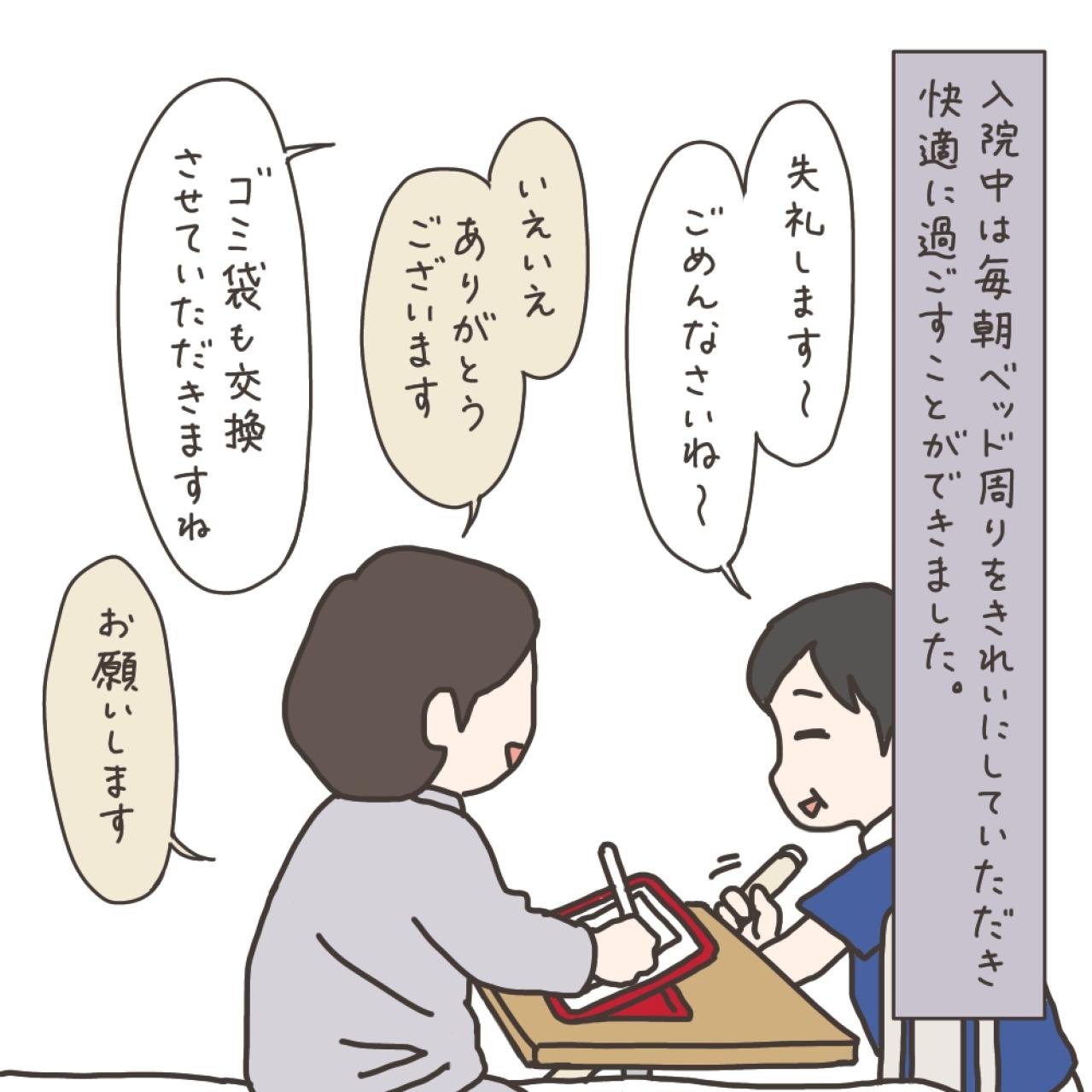 病院内コンビニルポ！／いよいよ明日退院。先生が浮かない顔なのは？【実録！40代婦人科トラブル＃43】（画像7）