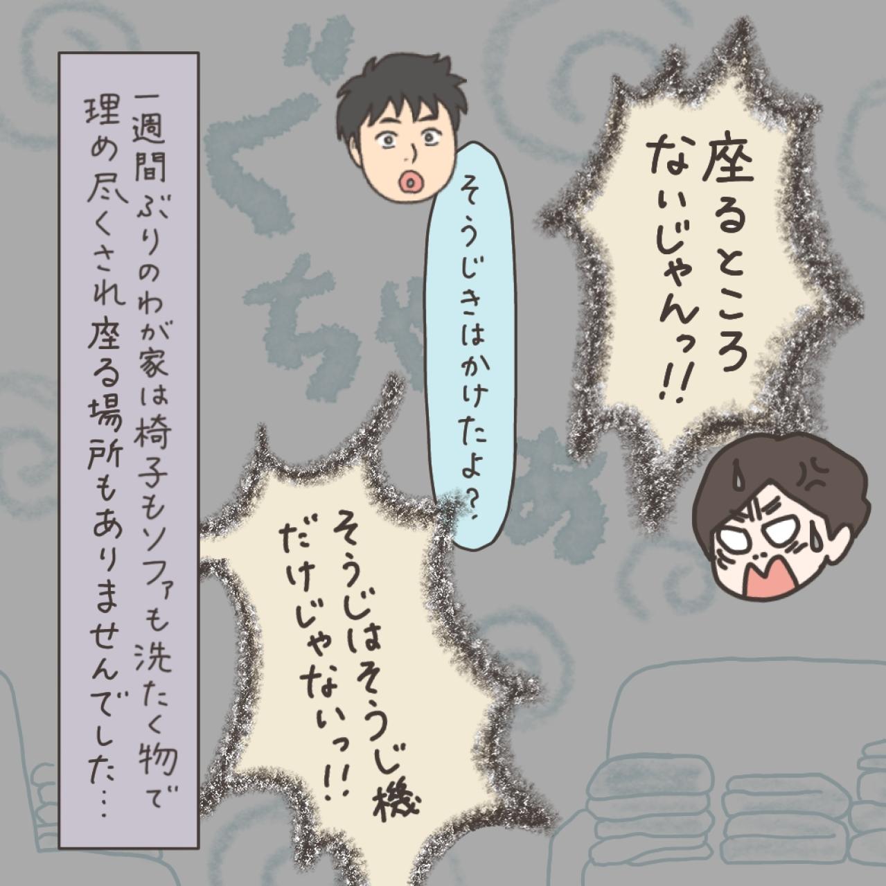 久しぶりのわが家！一体どうなっていた？【実録！40代婦人科トラブル＃50】（画像10）