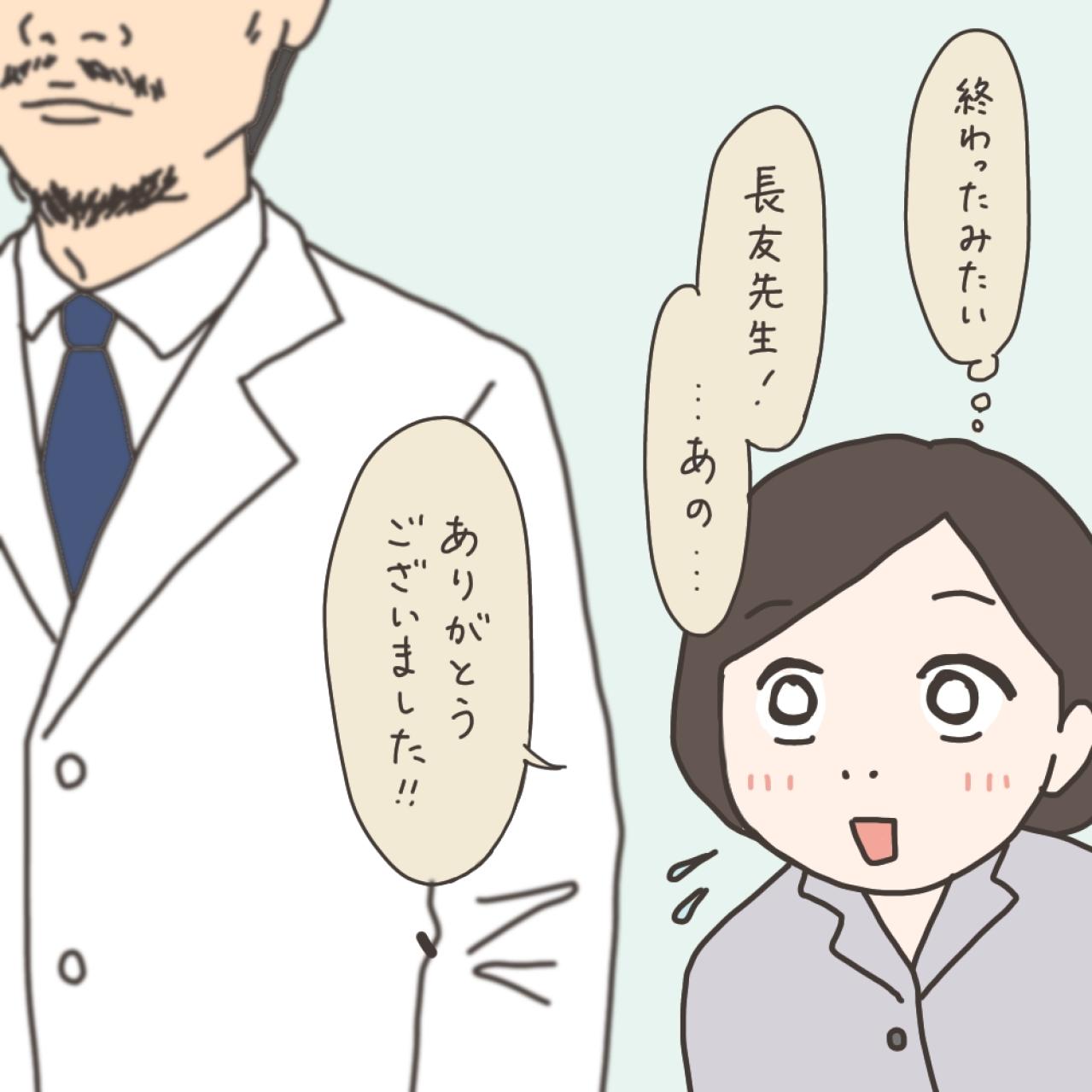 執刀医の先生にお礼を言えた。先生の言葉に驚きの理由は？【実録！40代婦人科トラブル＃42】（画像4）
