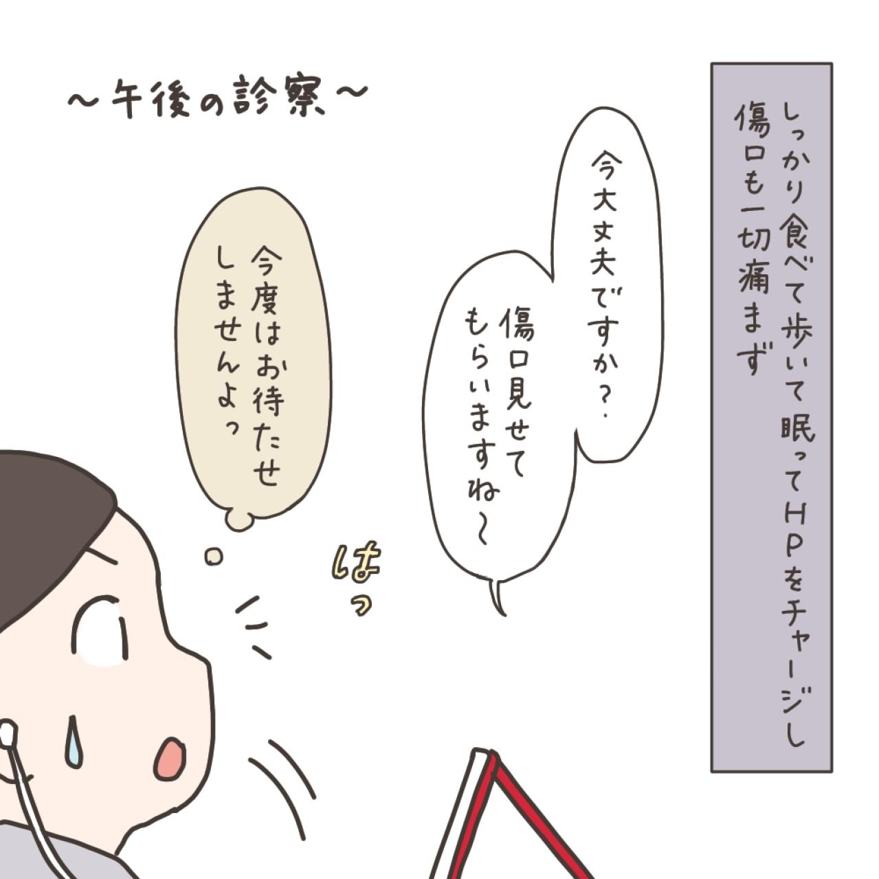 子宮全摘の手術2日後…気になるシャワー浴。傷口は大丈夫？【実録！40代婦人科トラブル＃41】（画像4）