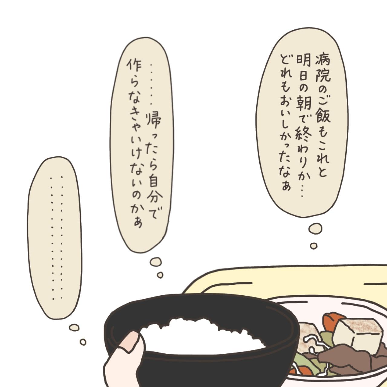 子宮全摘。執刀医との再会！先生が私に言ったのは？【実録！40代婦人科トラブル＃45】（画像4）