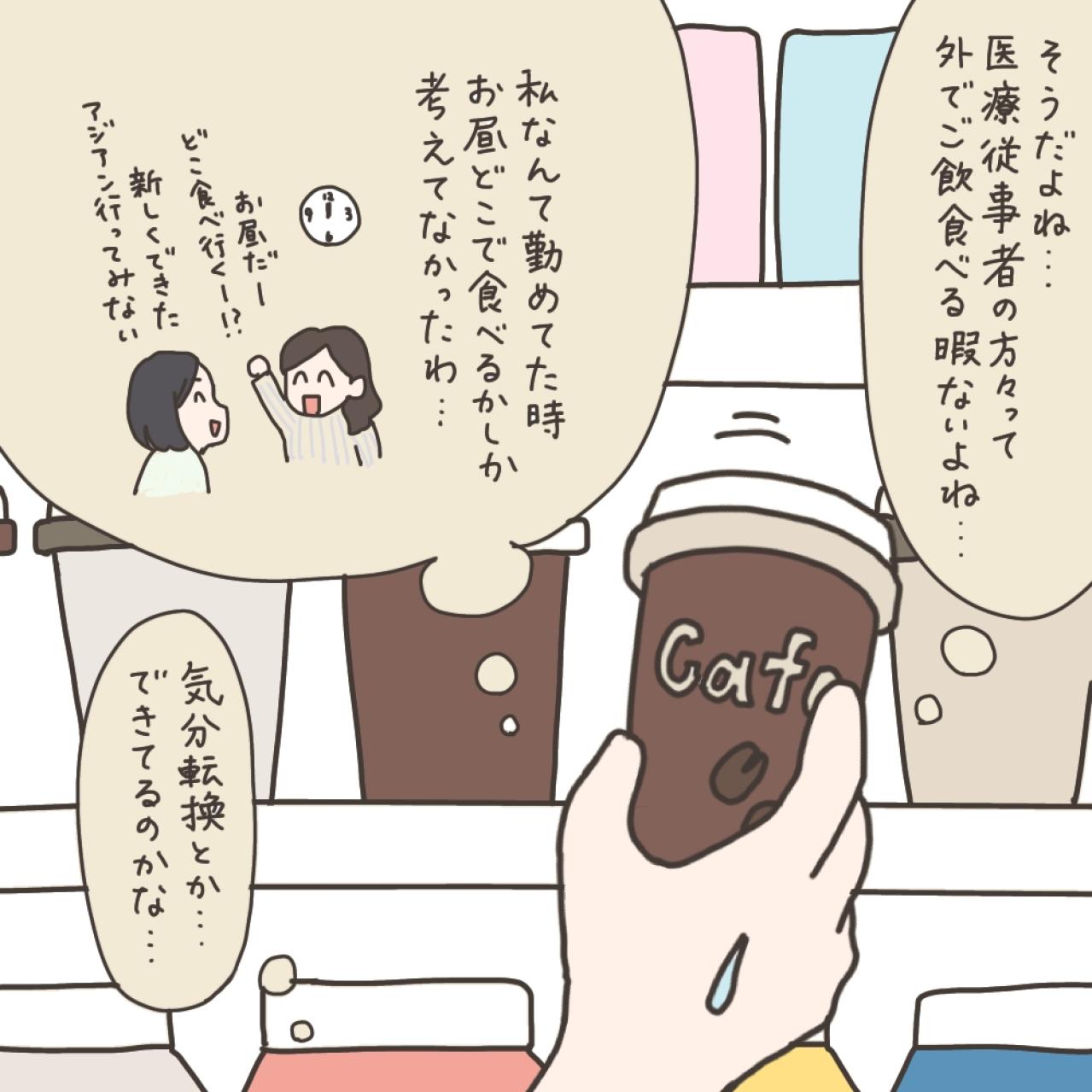 病院内コンビニルポ！／いよいよ明日退院。先生が浮かない顔なのは？【実録！40代婦人科トラブル＃43】（画像5）