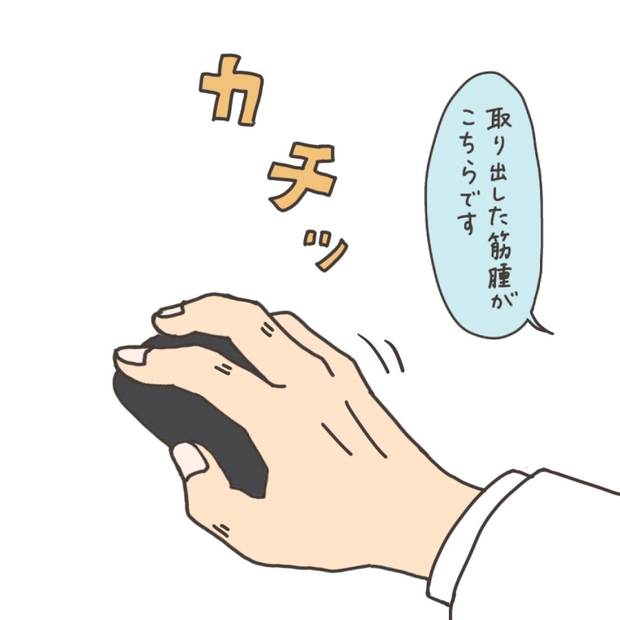 薬で筋腫は小さくなっていなかった！薬が効いていたように思えた理由は？【実録！40代婦人科トラブル＃46】（画像9）