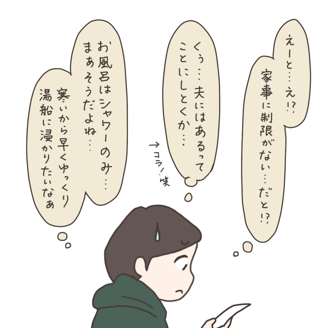 退院後の諸注意。食べてはいけない物が意外だった！【実録！40代婦人科トラブル＃44】（画像12）