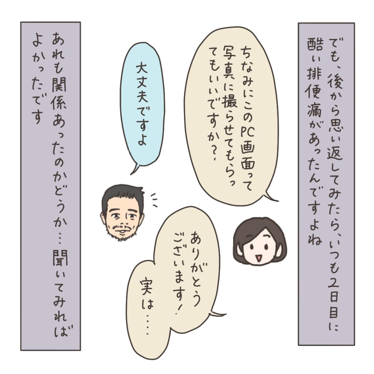 「もしかしてニブい？」子宮筋腫のほかに判明したのは…【実録！40代婦人科トラブル＃47】（画像6）