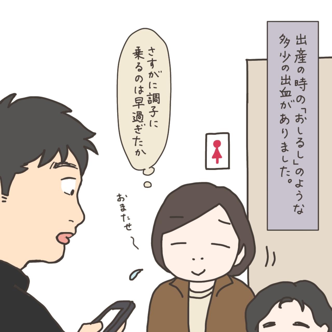 久しぶりのわが家！一体どうなっていた？【実録！40代婦人科トラブル＃50】（画像6）