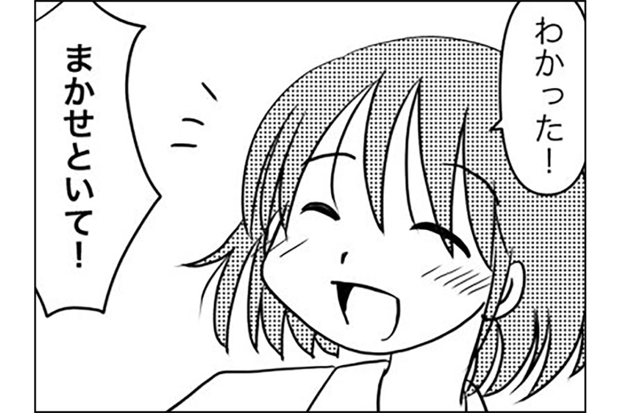 手術前に付き添いの妹に私がお願いしたこととは？【乳癌日記 #58】