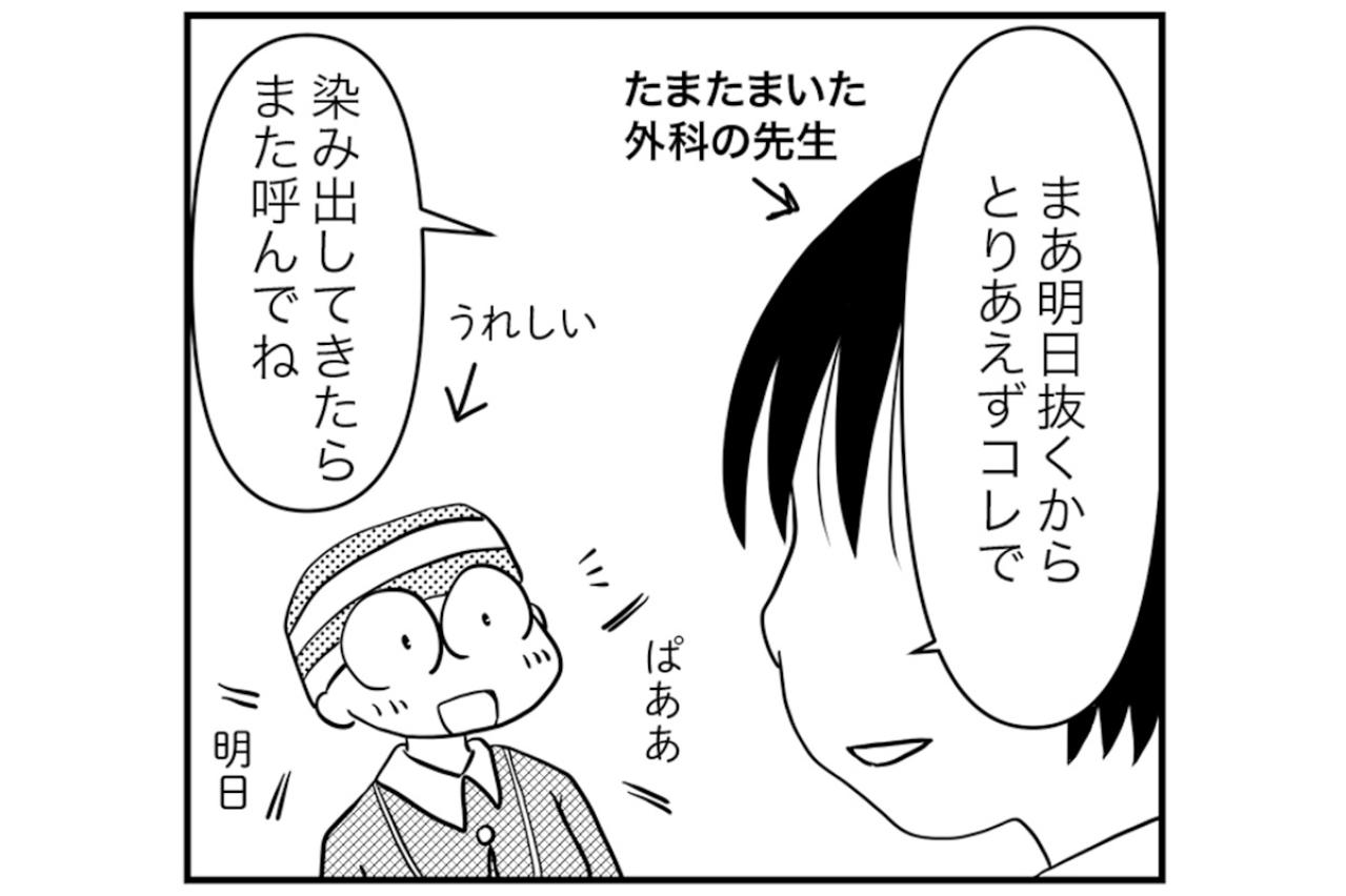 胸のドレーン抜去。いよいよ退院が見えてきた【乳癌日記 #68】