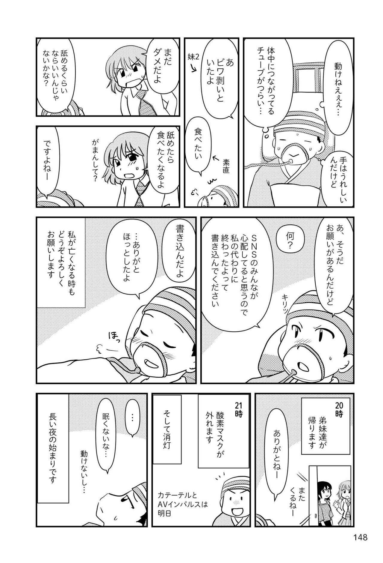 右胸全摘手術後、動けないときに役立った便利グッズとは？【乳癌日記 #61】（画像2）