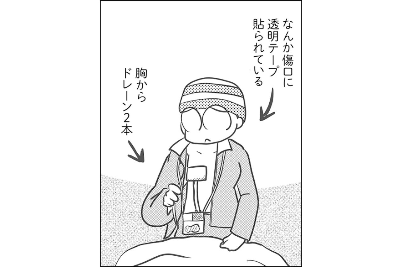 手術後の痛みは？そして傷跡を見たときの私の気持ちは…【乳癌日記 #64】