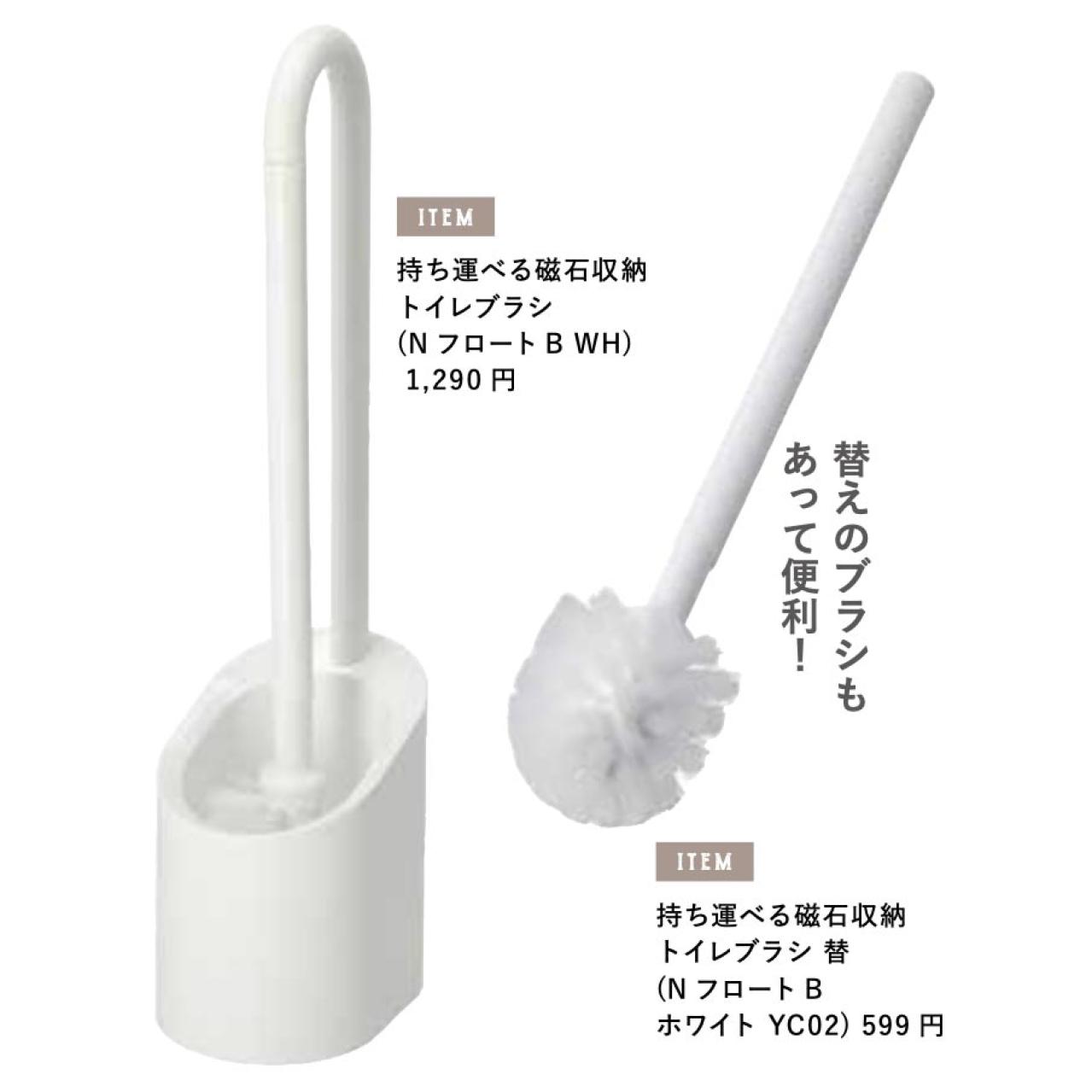 トイレブラシのあのイヤ～な汚れが解決！【ニトリマニアおちびさん】清潔キープのアイテムを指南！（画像3）