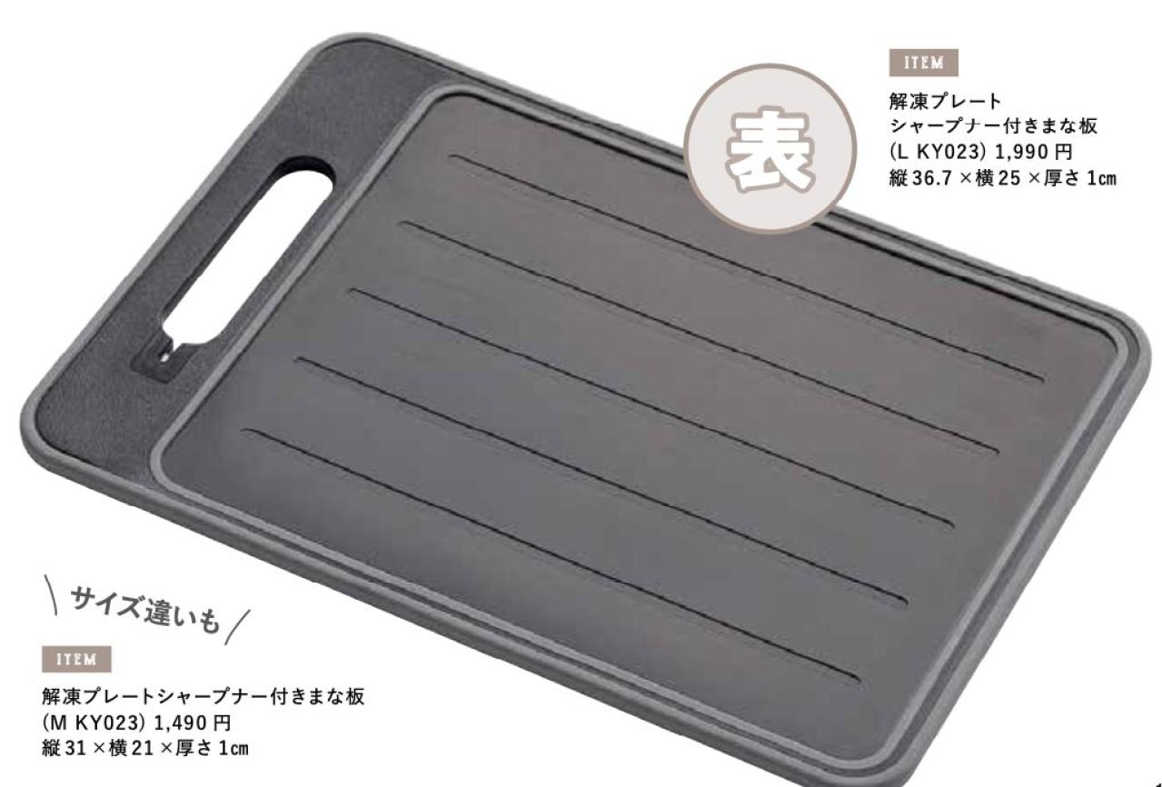 コストコで大量買いした肉→ニトリのまな板で処理。【ニトリマニア】が実践するスゴ技（画像3）