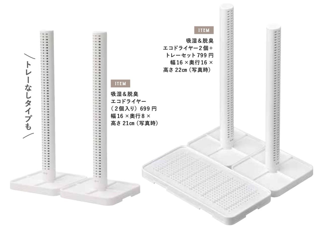 【ニトリで約700円】水筒やタンブラーが乾かない問題を解決する奇跡のグッズ。ニトリマニアの主婦のおすすめ（画像3）