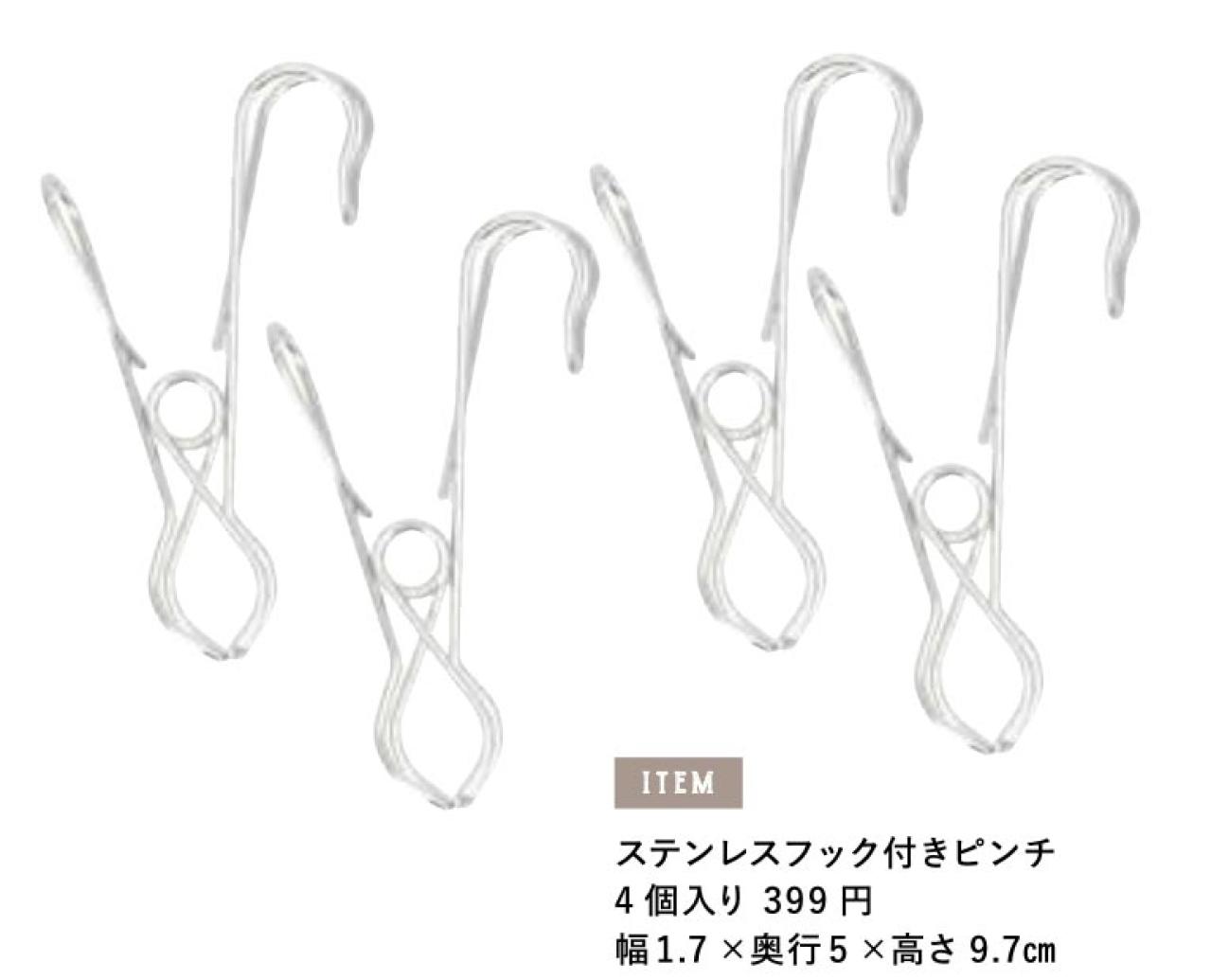 「何個買ったかわからないほどのお気に入りです」ニトリマニアおすすめの【フック付きピンチ】（画像3）