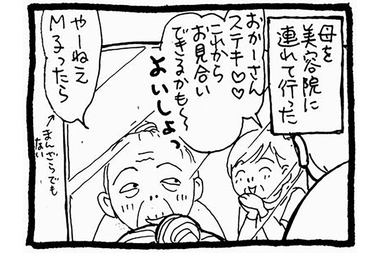 【認知症母との介護生活#24】「髪型が気に入らないから“死にたい”…！？認知症の母が見せた“まるでJK”な瞬間