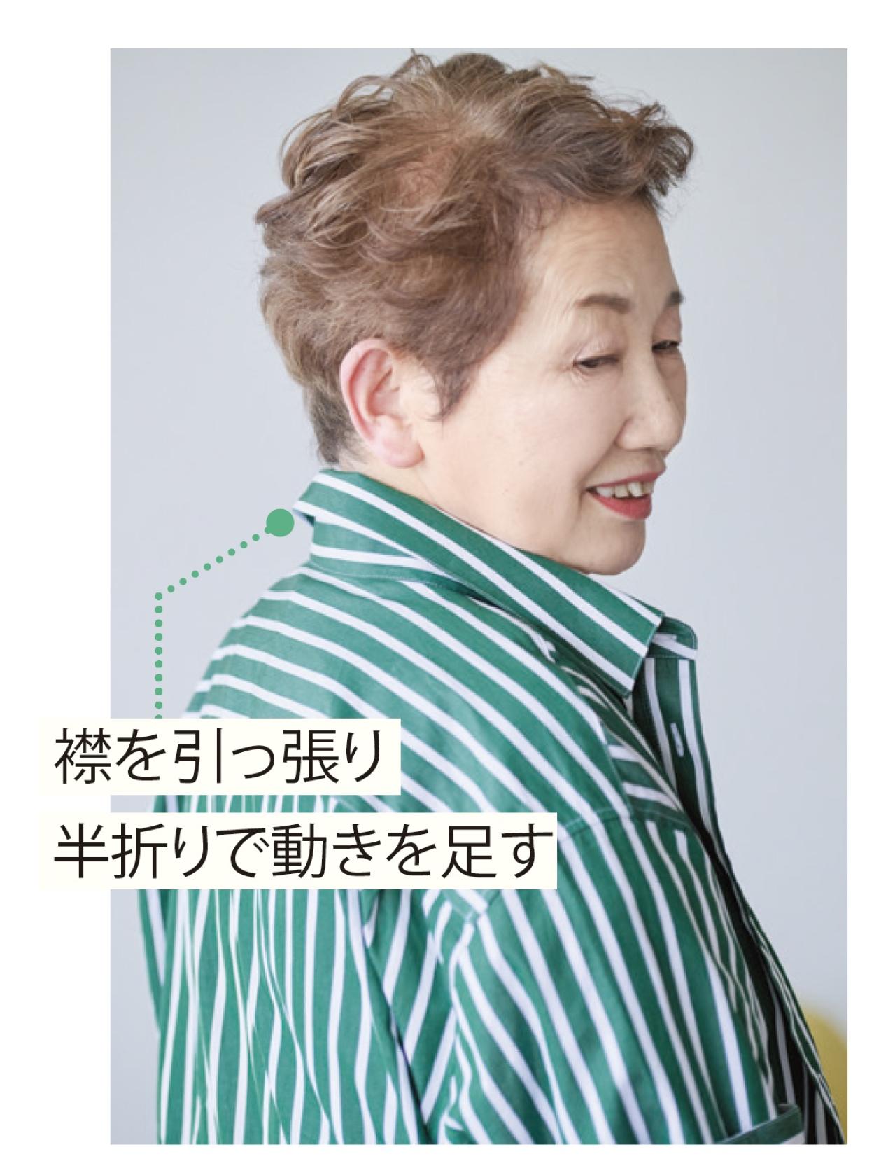 78歳・読者モデル「娘に老けたと言われてショックだった…」 スタイリスト【西ゆり子さん】直伝の着方テクで大変身！（画像10）