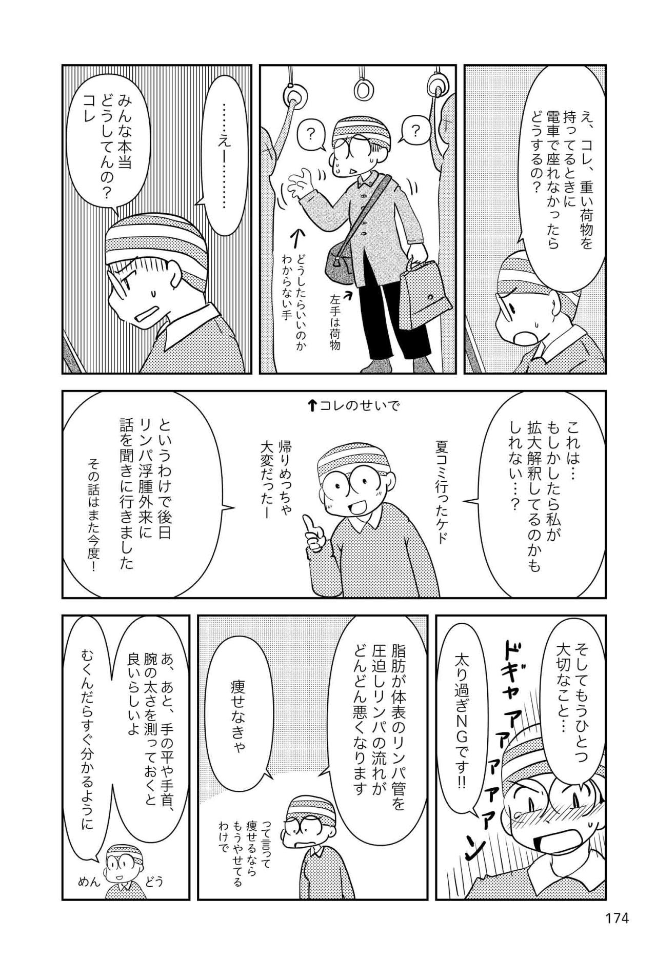 手術部位から水を抜くドレーン抜去。水は胸に溜まりっぱなし？【乳癌日記 #73】（画像2）