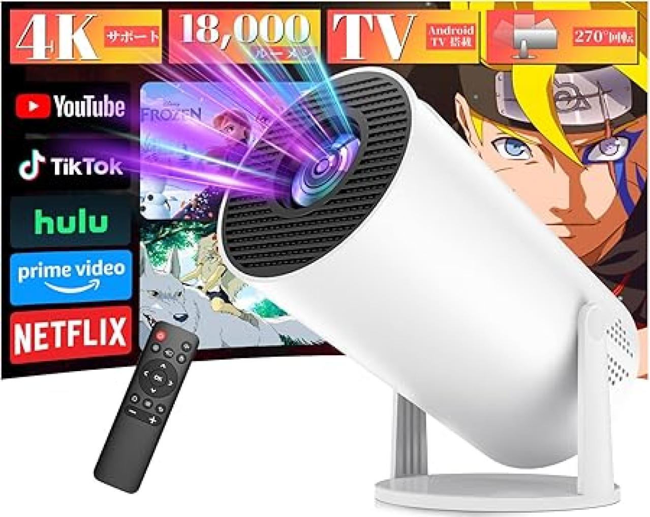 【最大58％OFF】プロジェクター、モバイルディスプレイがお買い得！お部屋が映画館・プラネタリウムに？【Amazonタイムセール】（画像3）