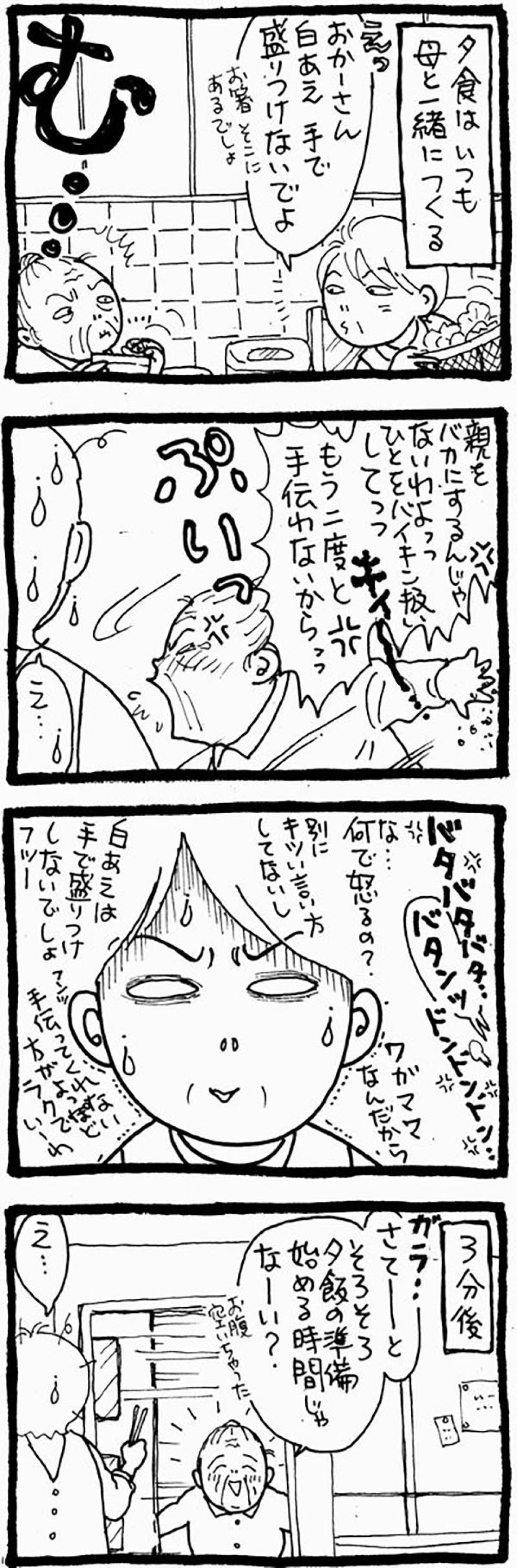 認知症の母とのお料理奮闘記！驚きのエピソードと心に響く悟りとは【認知症母との介護生活#29】（画像2）