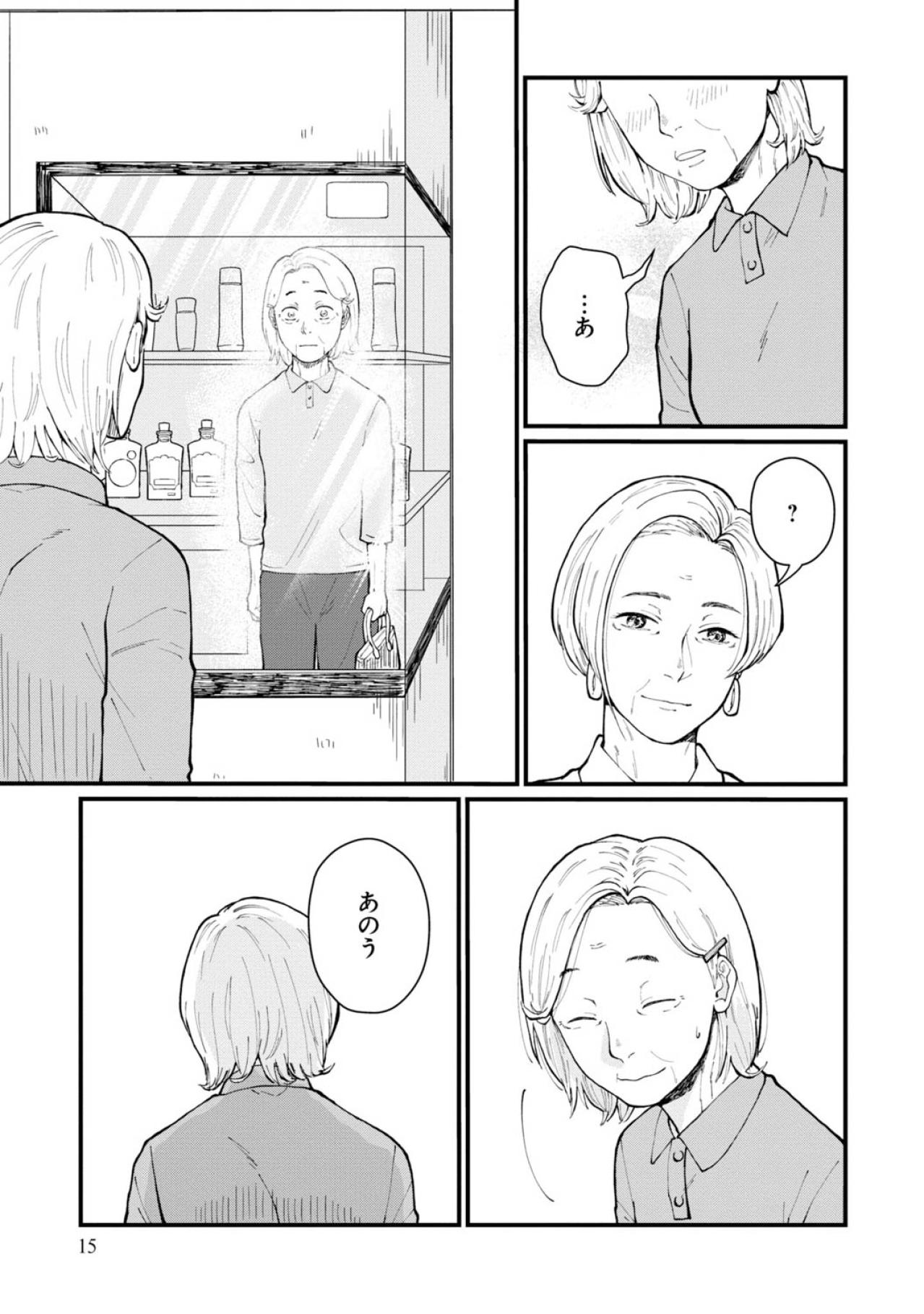 【はなものがたり #1】夫に先立たれ、特に生きがいもなく過ごす日々。久々に街を歩いてみると思わぬ出会いが！〈おばあちゃん美容マンガ〉（画像14）