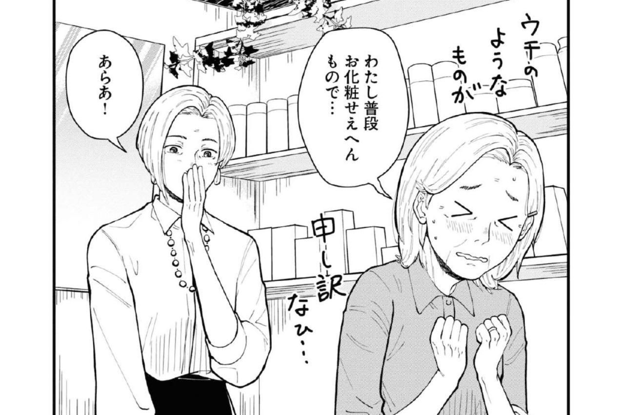 【はなものがたり #1】夫に先立たれ、特に生きがいもなく過ごす日々。久々に街を歩いてみると思わぬ出会いが！〈おばあちゃん美容マンガ〉