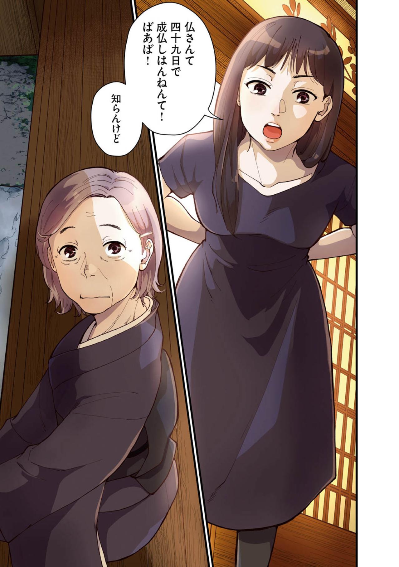 【はなものがたり #1】夫に先立たれ、特に生きがいもなく過ごす日々。久々に街を歩いてみると思わぬ出会いが！〈おばあちゃん美容マンガ〉（画像2）