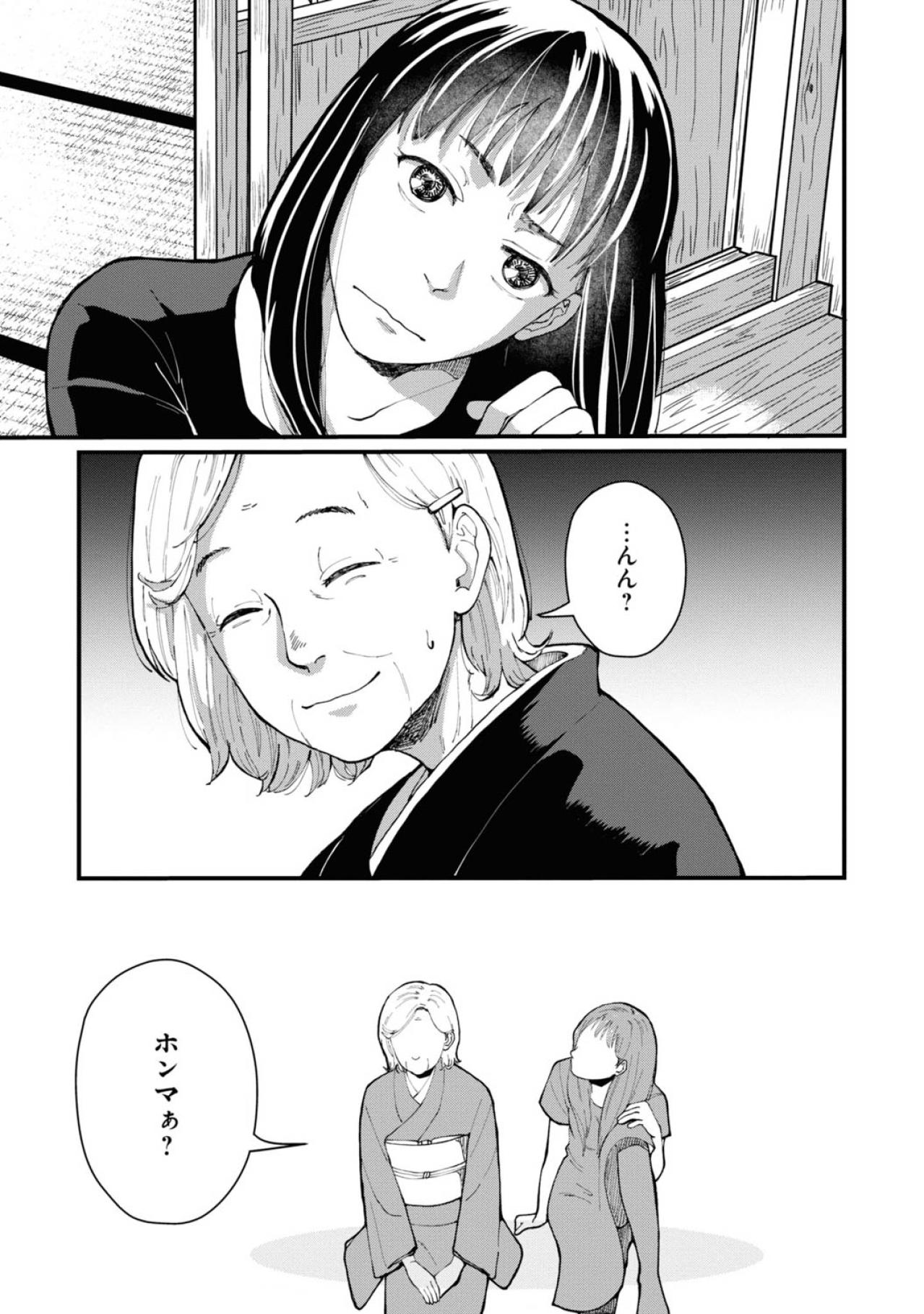 【はなものがたり #1】夫に先立たれ、特に生きがいもなく過ごす日々。久々に街を歩いてみると思わぬ出会いが！〈おばあちゃん美容マンガ〉（画像4）