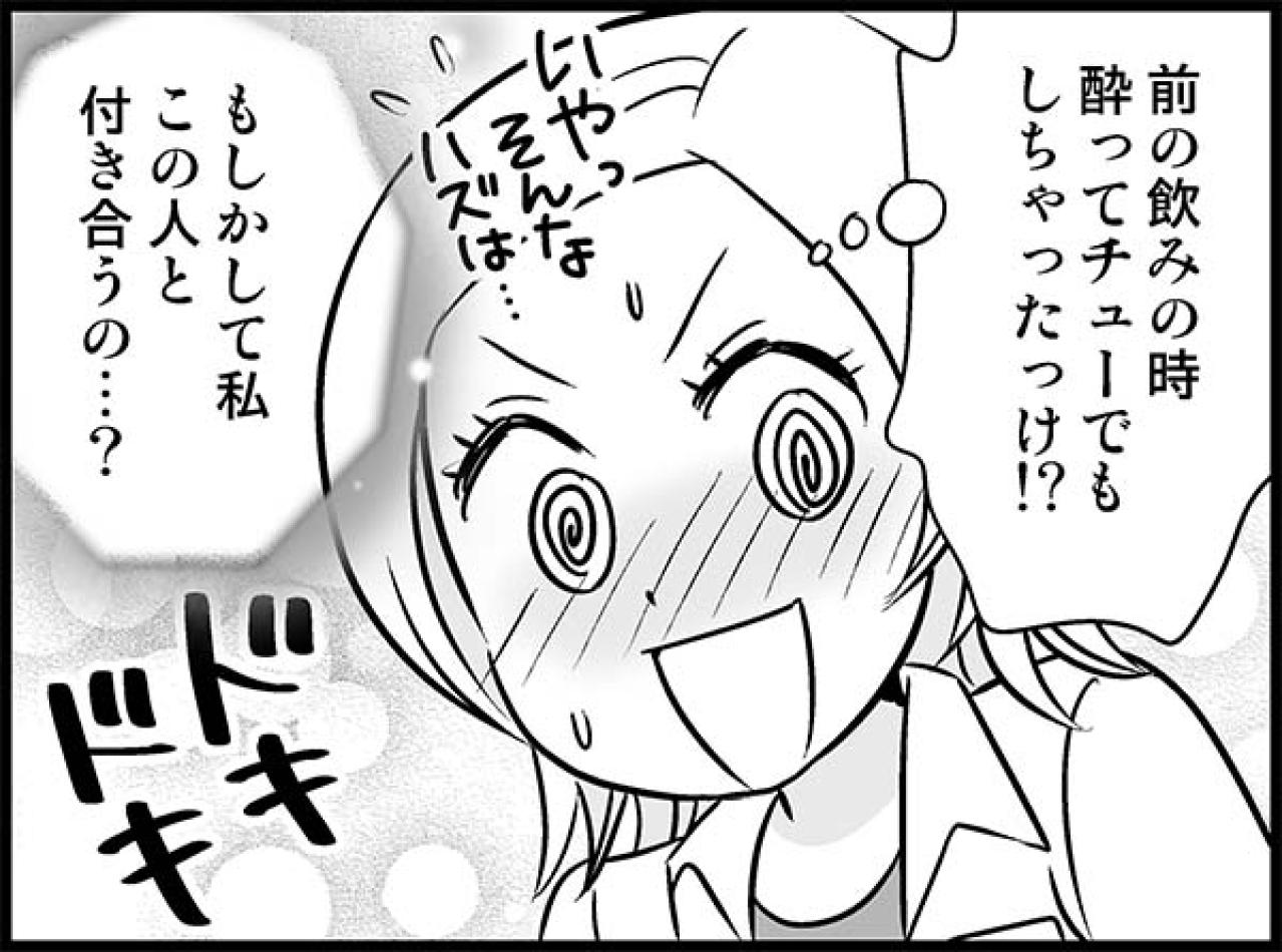 楽しい飲み会のあと、いきなりそんな！！独女が久々感じたぬくもり…【オトナ婚#3】