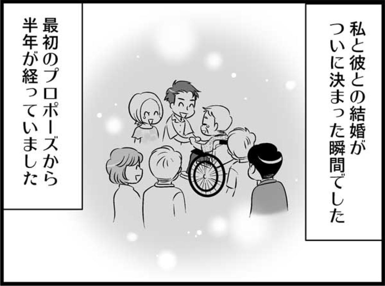 親の介護を抱えたまま、12歳差の結婚は果たして成立するのか！？その結果は…【オトナ婚#10】