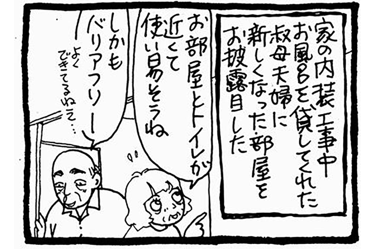介護中に生まれる認知症母との摩擦…感情整理のヒントとは？【認知症母との介護生活#36】