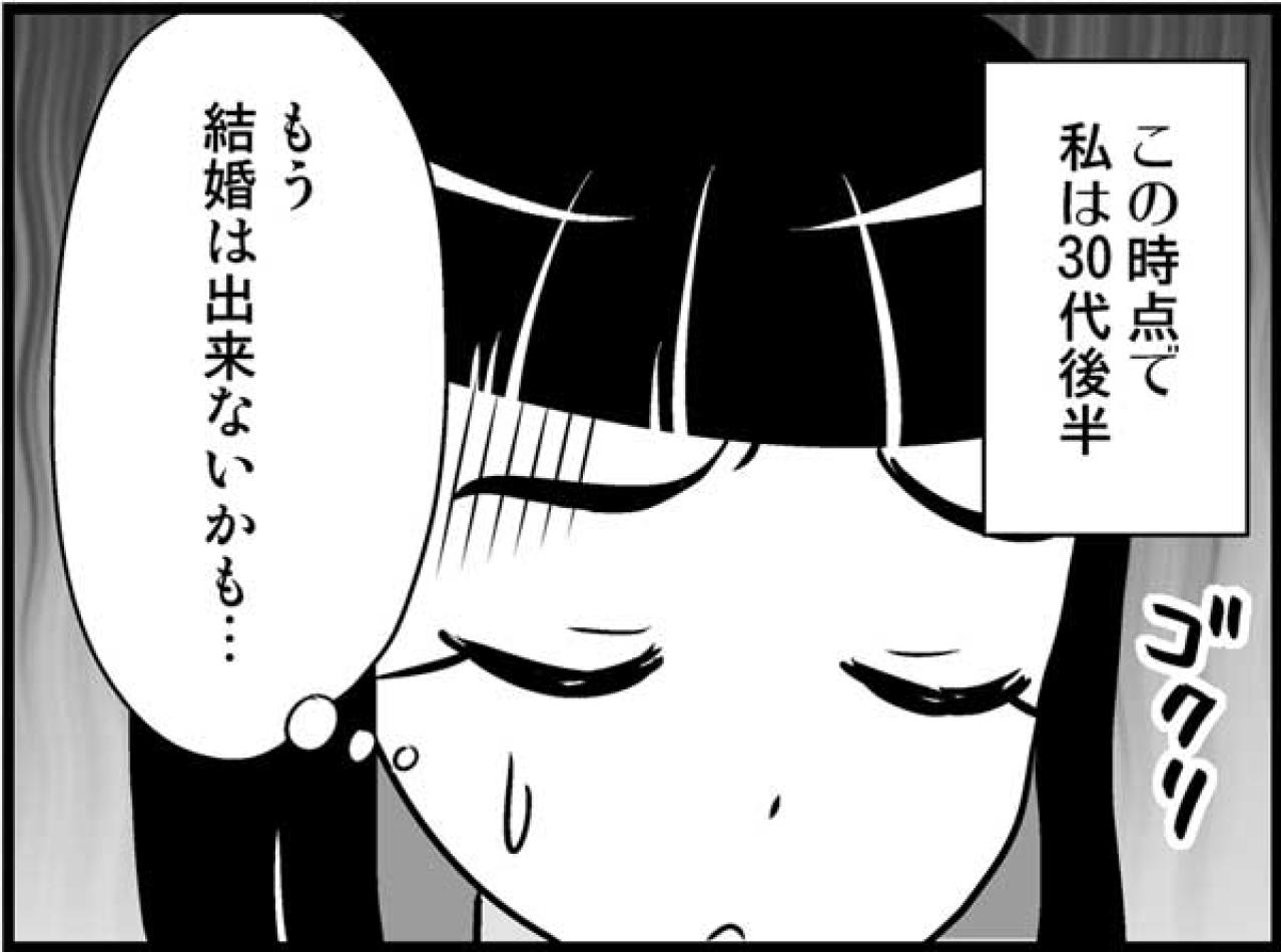 せっかくできた年下彼にもフラれた…結婚をあきらめた独女に訪れたのは？！【オトナ婚#16】