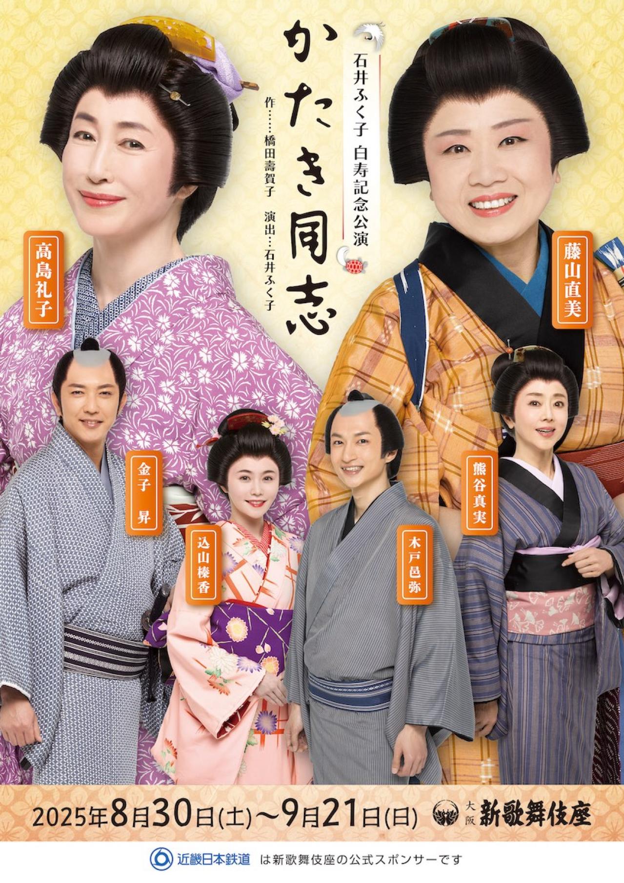 60歳を迎えた【高島礼子さん】「キャスティングしていただけるのなら何でもやろうと思いました」人生を輝かせる方法とは？（画像5）