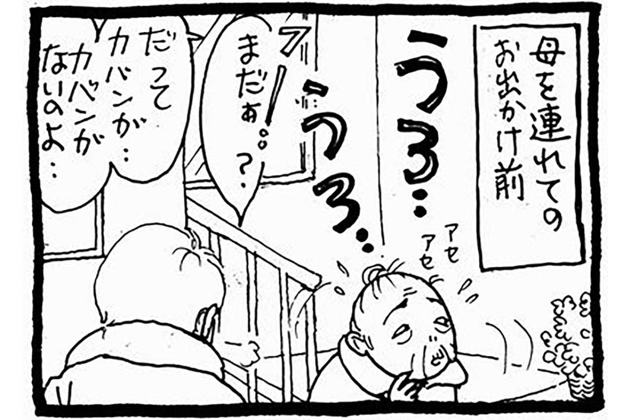 認知症母の「不安」が「笑顔」に変わった瞬間！大切な一言とは？【認知症母との介護生活#41】