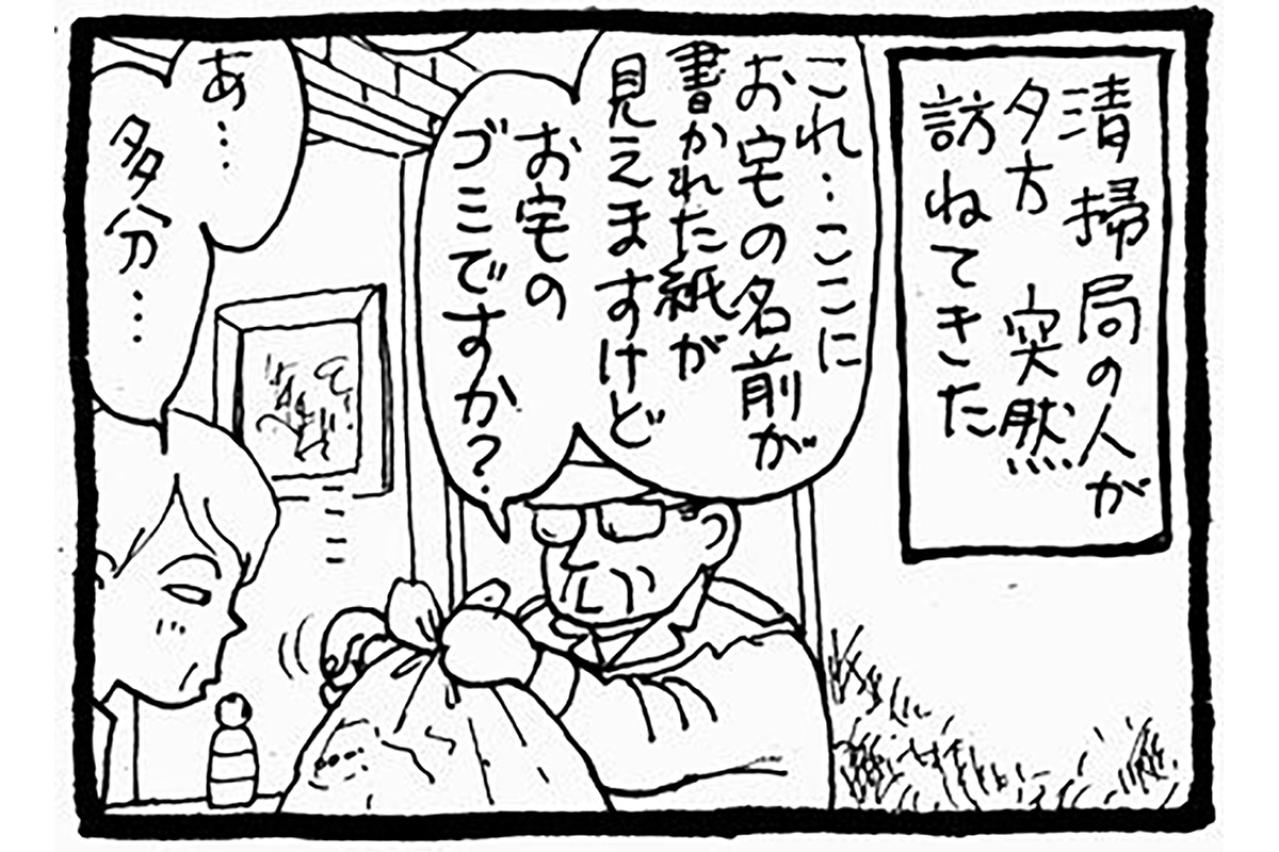 濡れ衣だ！介護の日々に起きた事件簿「意外なゴミ出し」の真相とは【認知症母との介護生活#38】