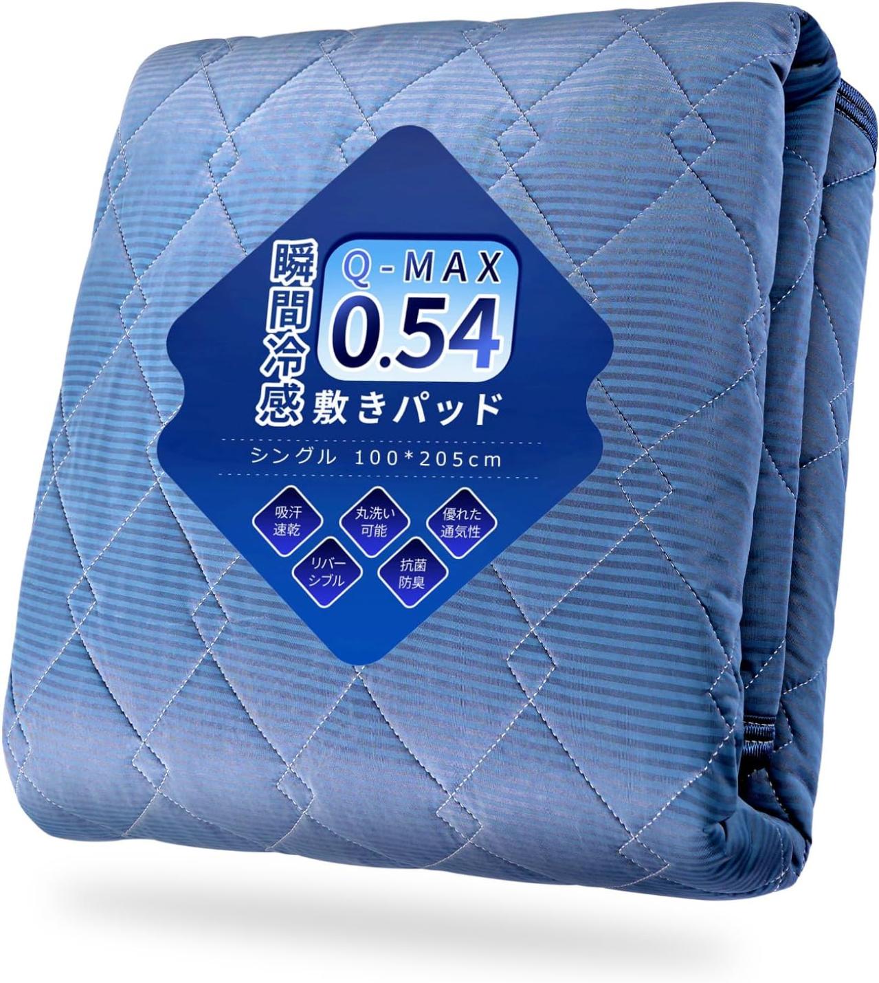 【最大42％OFF】この夏を乗り切る！冷感タオル・敷きパッドなどがお買い得【Amazonタイムセール】（画像3）