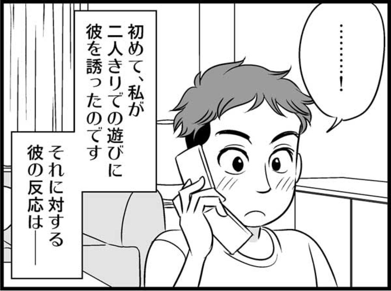「先に言っておきたい話があるの」先へ進めない中年女子ならではの理由とは？【オトナ婚#17】