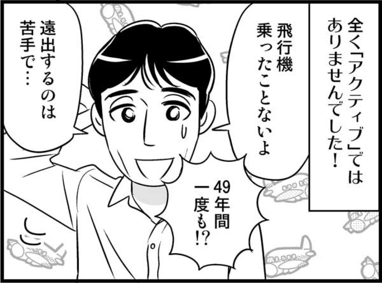 「キョウコはいつ結婚したいの？」彼の問いかけに、意外すぎる返答…その真相とは？【オトナ婚#28】