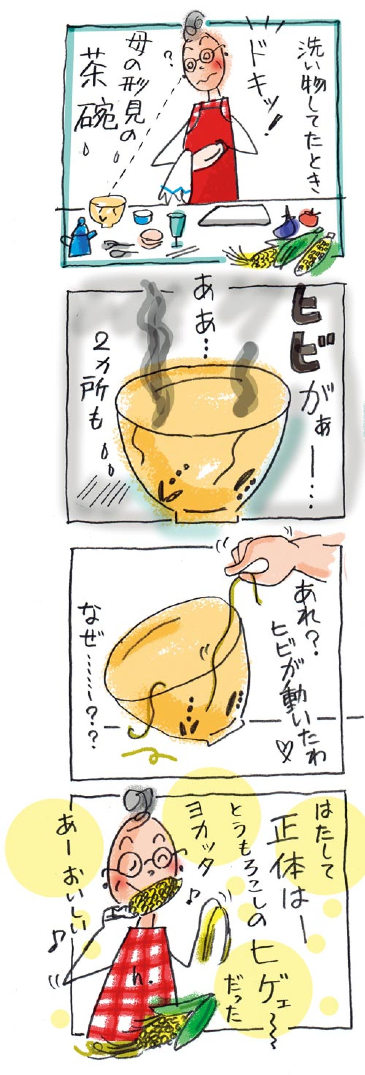 70歳・本田葉子さん発【ほのぼのマンガ】「今日のやっちまった」母の形見の茶碗にヒビが！？しかも2カ所！（画像3）