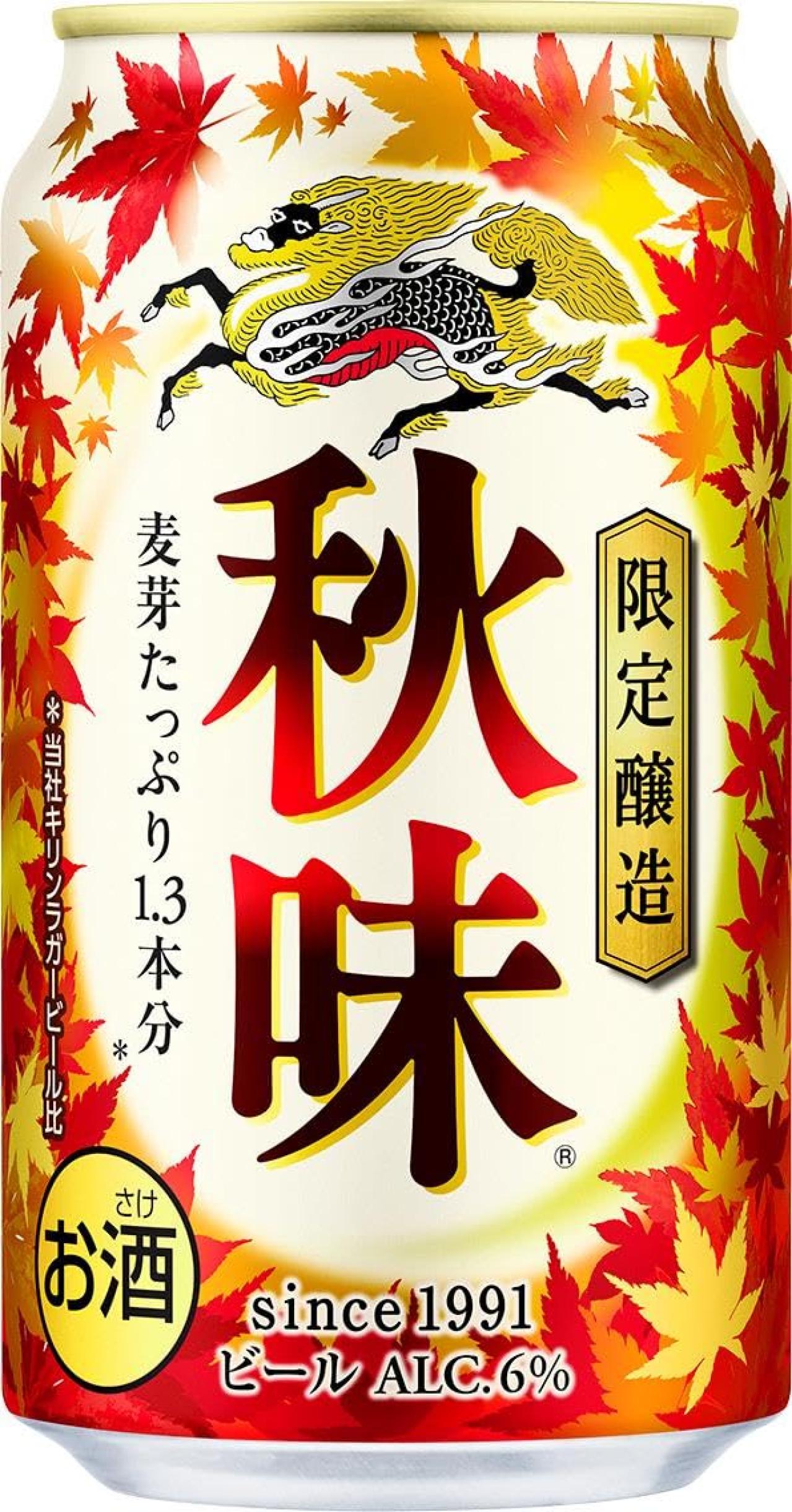 【最大19％OFF】あきたこまち、秋限定ビール、秋田県比内地鶏スープの素は【Amazonタイムセール】視覚・味覚で秋を先取り！（画像3）