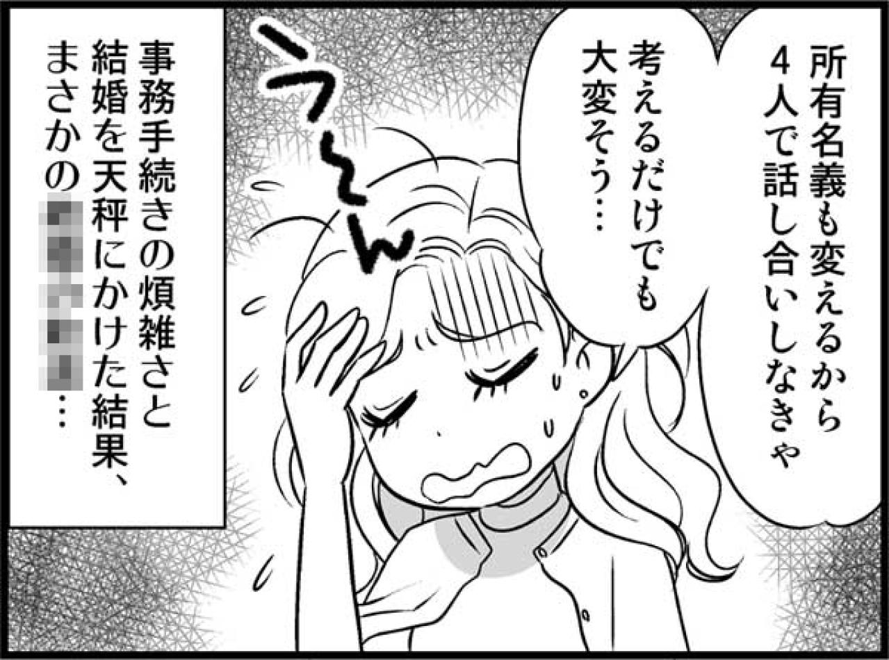 婚活していたのになぜ結婚しない？その理由はやっぱり「お金」と「子供」【オトナ婚#29】