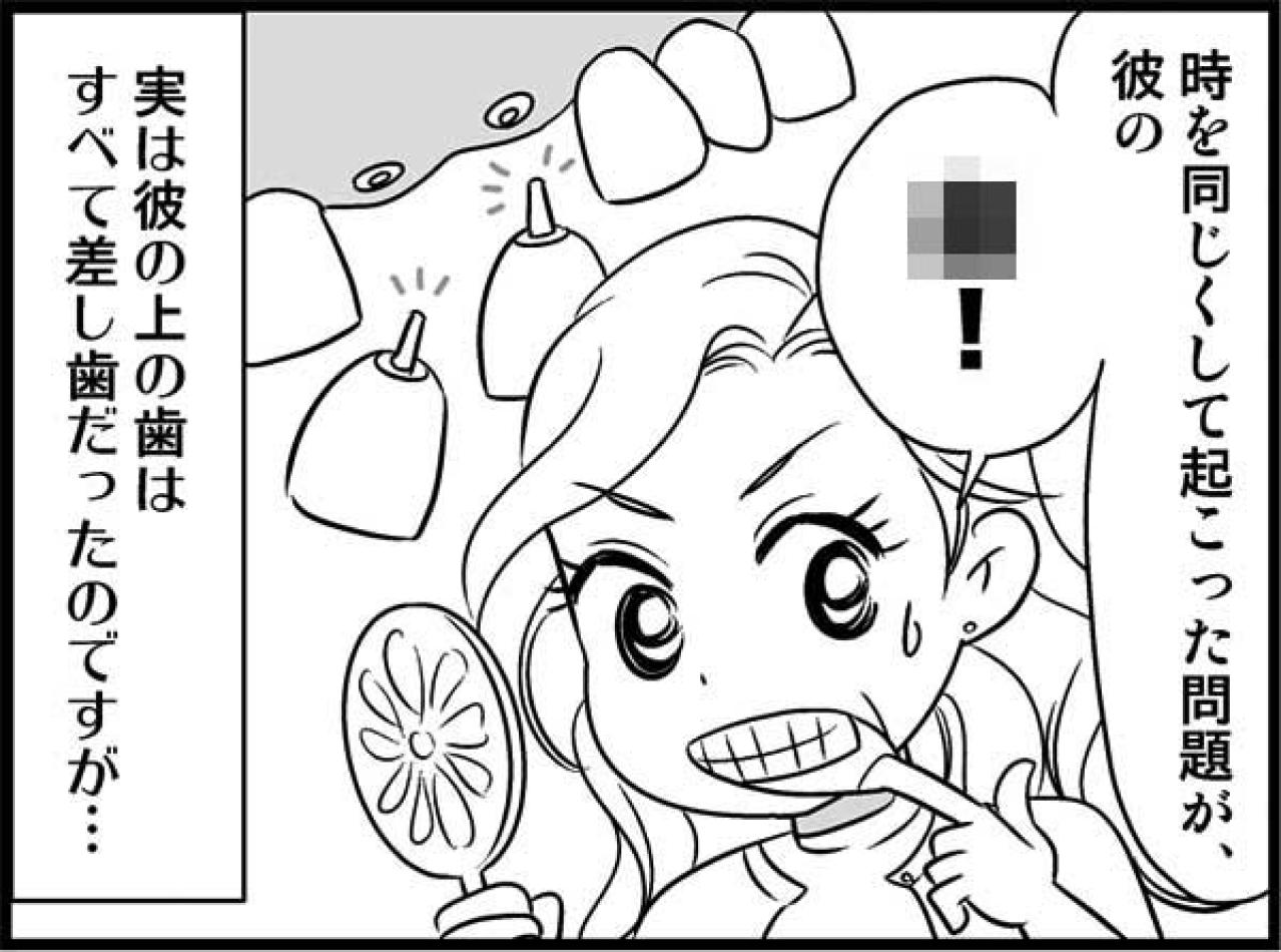 同棲直後から暗雲が…彼が隠していた“見えない負債”とは？【オトナ婚#30】