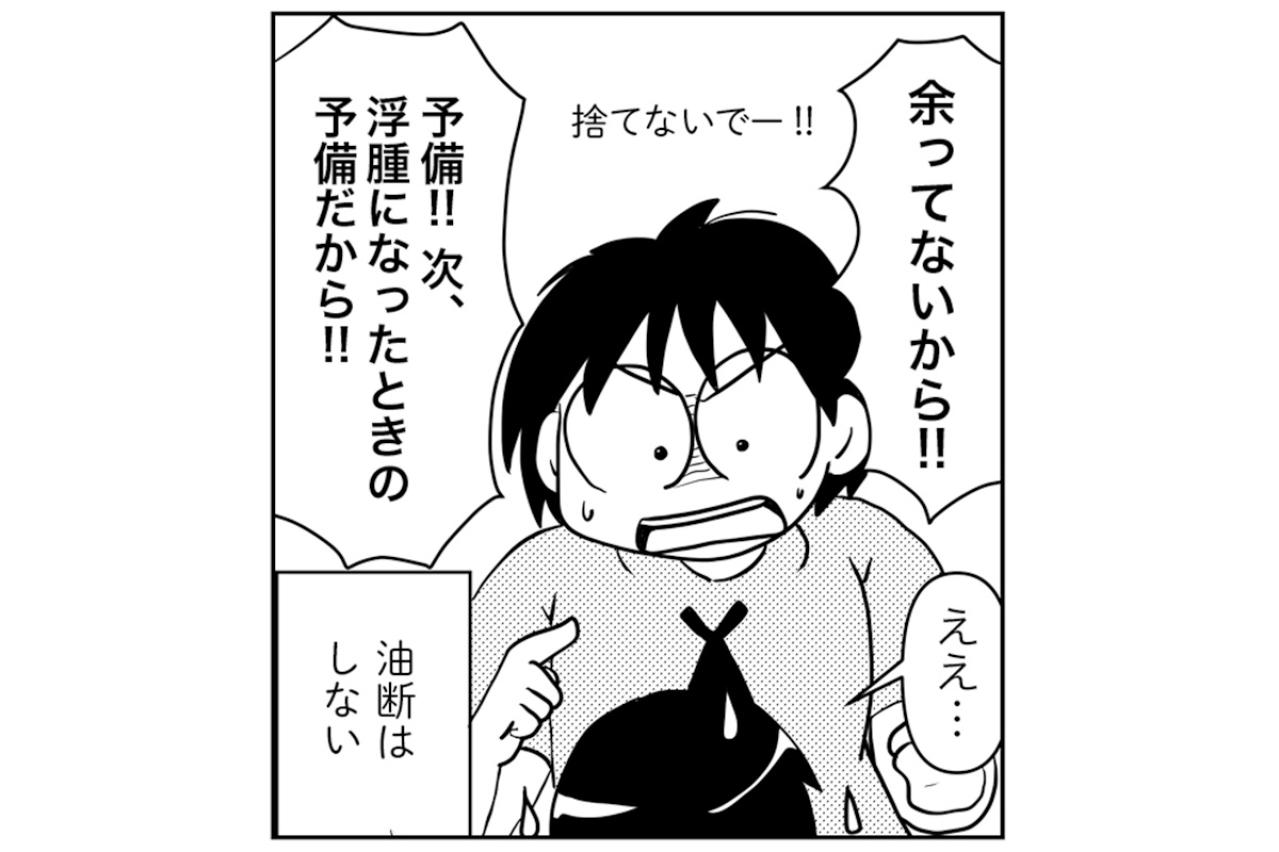 リンパ浮腫解消のために努力の日々…治るまでにかかった時間はどのぐらい？【乳癌日記 #107】