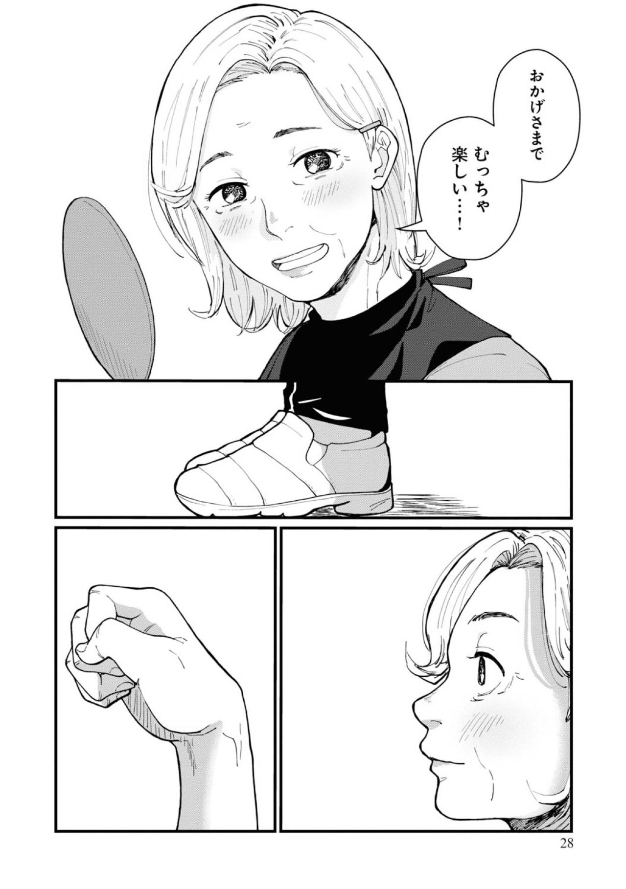 【はなものがたり #3】化粧をするのがなんだか楽しい！ 次はいつ芳子のお店に行く？〈おばあちゃん美容マンガ〉（画像4）