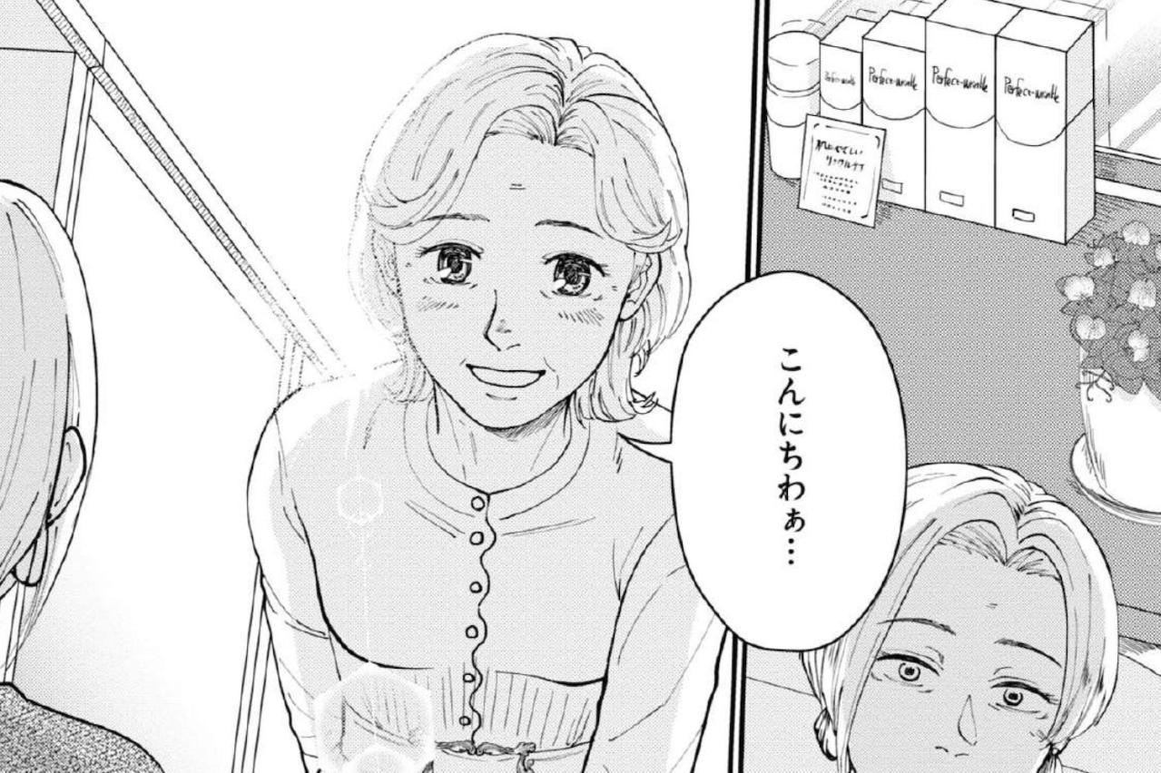 「よっちゃんにも春が来た」…若い頃の芳子って？ 【マンガ・はなものがたり #8】