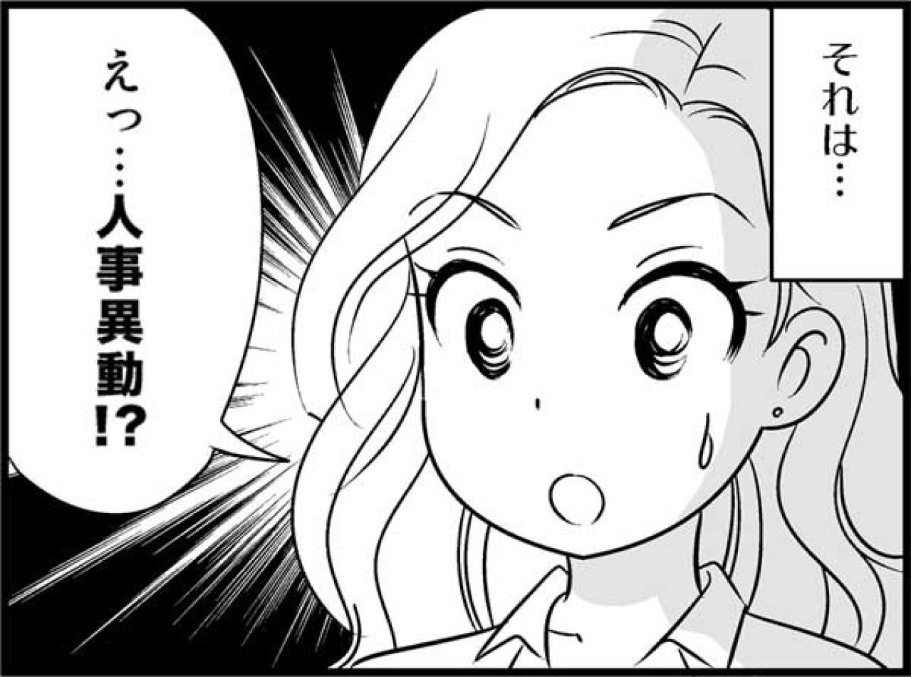 別れ話、どうなる？「結婚できない」ふたりの行き着いた先は【オトナ婚#33】